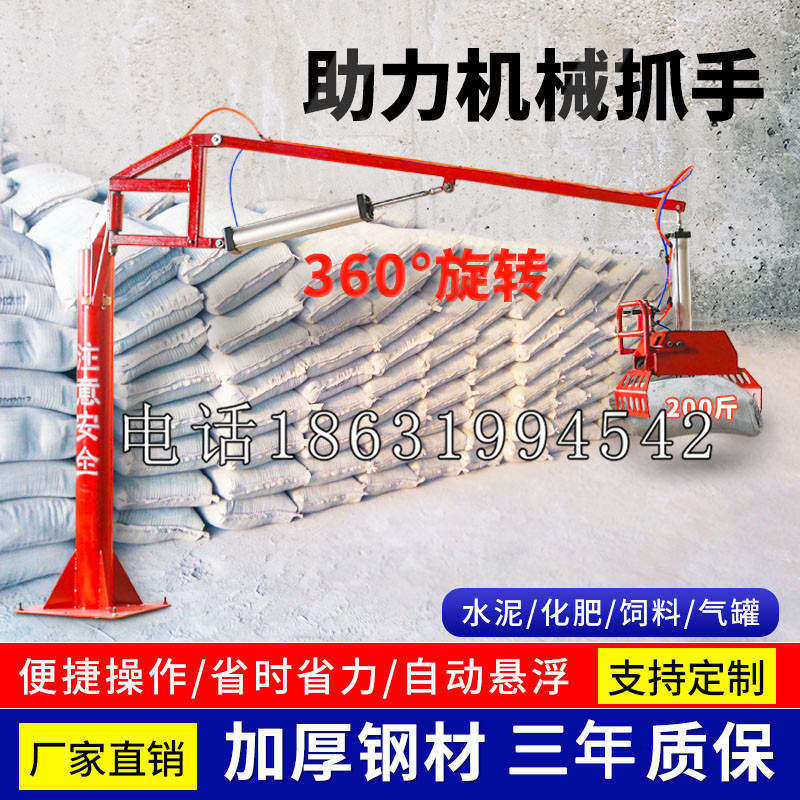 麻章区助力机械抓手 平衡吊悬臂吊机车 360°旋转机械手臂 翰盾